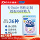 FANCL HealthScience男性40-49岁每日营养包 30袋/包 复合维生素矿物质辅酶Q10 提精力
