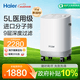 海尔（Haier）5L升制氧机家用吸氧机老人医用级孕妇氧气机呼吸雾化503W国家补贴