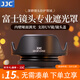 JJC 相机遮光罩 适用于富士XC 15-45/XF 18mm尼康Z 40mm F2/Z 28 F2.8(SE)佳能EF 40mm F2.8镜头 配件 遮光罩+52mmUV滤镜