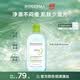 贝德玛（BIODERMA）绿水卸妆水净妍洁肤液500ml 控油净澈油皮混油清洁无刺激