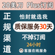 plus5.5充值codex会员会计做账报税实训云桌面 GPT5.5Plus月卡【质保】