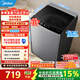 美的（Midea）波轮洗衣机全自动家用9公斤大容量100%健康除螨一级能效宿舍租房神器以旧换新 MB90V33B 波轮