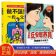 漫画版反安慰养育唤醒孩子内驱力+做不强势的父母（共2册）正版家庭教育共同成长养育指南 与孩子共同成长
