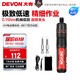 大有（Devon）4V锂电充电式电动螺丝刀5617小型电动起子家用螺丝批维修工具套装 5617升级机械调扭