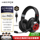 漫步者（EDIFIER）HECATE G2有线专业版USB7.1声道耳机电竞游戏头戴式电脑网课办公麦克风专用三角洲FPS吃鸡耳机黑色