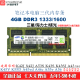 适用 ASUS K45V K55D A45vd A46c K46C A56 华硕笔记本内存条海力士 DDR3 4G 1600
