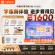 小猿AI学习机X6【重磅新品8G+256G】AI超级老师文理全科学练机 金牌培优学生小初高平板电脑12.3英寸