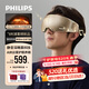 飞利浦（PHILIPS）深睡眼部按摩仪眼睛按摩器静音睡眠护眼仪【当/次日达】疲劳舒缓520送女朋友礼物老婆礼物7105E金