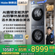 海尔（Haier）【云溪5.0新款】10/12公斤洗烘套装AI直驱双效除菌双擎热泵蒸发器自清洁离子护衣烘干D1/D3系列 【10公斤】超薄纯平全嵌洗烘套装D1