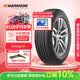 韩泰（Hankook）汽车轮胎 215/50R17 91V H308 原配现代名图/绅宝智道/思域/杰德