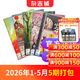少年新知杂志三联生活周刊青少年版 9-16岁中小学生人文思辨思维 青少年课外阅读书籍 2025年/2026年单本/半年/全年订阅任选杂志铺杂志订阅少儿阅读漫画插画故事正版非过刊 【现货】少年新知202