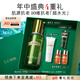 海蓝之谜（LA MER）精萃水100ml保湿精粹水爽肤水护肤品化妆品礼盒520送女朋友礼物