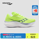 SAUCONY索康尼菁华15跑鞋男轻量透气减震跑步鞋训练运动鞋 荧光绿兰 38.5