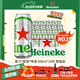 喜力星银500ml*24听整箱装 喜力啤酒Heineken Silver喜宴礼酒踏春送礼