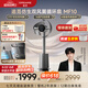 追觅【522超级品牌日】MF10仿生双风翼循环扇电风扇空气循环落地扇无叶风扇AI智能风【价保618】星际银