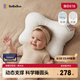bebebus蝴蝶婴儿定型枕睡圆头0-6-12个月纠正新生儿头型护颈宝宝枕头白