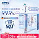 欧乐B电动牙刷 D103K 儿童乳牙刷冰雪奇缘刷头*3 日常清洁护齿 （刷头图案随机）生日礼物【价保618】