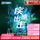 尤尼克斯（YONEX）羽毛球拍单拍天斧100ZZ 弓箭11PRO AX-88D PRO YY专业球拍 3U5疾光NF800PRO黑绿志田千阳