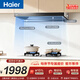 海尔（Haier）抽吸排油烟机 家用欧式顶吸式下潜近吸 上门安装 26风量 家用T11Ppro+Q2GE2【套装商品】