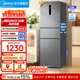 美的（Midea）三门249家用电冰箱双开门 风冷无霜 双变频一级能效 中门软冷冻 净味宿舍租房小户型 国家补贴15% MR-249WTPE