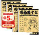 漫画入门手绘线稿描摹本全套4册 动漫人物线稿描绘线描 儿童描画美少女古风人物绘画画画基础自学教程 绘画素描临摹卡通画册 q版古风人物女孩图画古风专用纸练习画册书漫画美少年少女画本书籍 