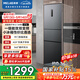 美菱【价保618】离子净272L三门冰箱一级能效双变频宽幅变温风冷无霜租房小户型BCD-272WP3CX国家补贴