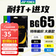 YONEX尤尼克斯羽毛球线BG80P/65TI/66U/XB63/65/95/AB耐用高弹yy球拍线 BG65 橙色 耐打性 特殊编织 全方位的性能 专业比赛级
