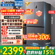 海尔（Haier）冰箱出品539升四开门十字对开门双开560大容量风冷无霜一级能效双变频家用冰箱干湿分储Leader系列 阻氧干湿分储+黑金净化+一级双变频