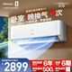 海信空调【价保618】璀璨新风深睡宝X5大1.5匹挂机双排纯铜管新风静音语音世界杯定制KFR-35GW/X5E1-1