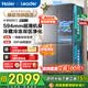 海尔（Haier）冰箱502升十字对开四开门家用大容量双循环超薄可嵌入一级节能双变频家电国家补贴统帅510懒人系列 502L星蕴银+全空间净味+双循环+变温储鲜