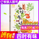 【博物增刊】远古动物园+怪怪宠物箱+四时有味+美味博物学+身边花草图鉴+博物君式科普 博物杂志2025/2024/2023/2022/2020年中国国家地理青少年版学生科普百科植物美食专题非过刊 现货