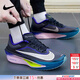 耐克（NIKE）男鞋 2026新款夏季运动鞋FLY 6碳板缓震轻便马拉松透气公路跑步鞋 紫蓝渐变-403 【透气双层编织网眼】 42
