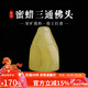 妍韵珠宝原矿天然蜜蜡三通单珠散珠手串琥珀珠子diy小号精品对孔11-12mm