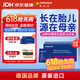 奥适宝（ORTHOMOL）孕妇dha孕妇专用维生素d复合维生素孕期补钙益生菌营养品 好孕盒