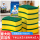 世家百洁布10.5*8.5*2.5CM*8片意大利进口厨房去油污刷锅洗碗海绵擦