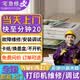 本地师傅24小时上门打印机维修检测卡纸加墨爱普生惠普兄弟佳能修理复印机安装调试服务 打印机维修-下单免费报价 (不合适定金全退)