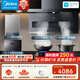 美的（Midea）顶侧三吸油烟机 23立方爆炒大吸力 7字型烟机自动清洗挥手智控家用抽油烟机炉灶燃气灶套装DP55 【四件套】配5.2灶A3+16L热水器+100L消毒柜-天然气