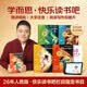 学而思 2026新版快乐读书吧四年级上册 全四册课外阅读必读书目同步新教材语文人教版教材配套课外书籍读物 中国古代神话 世界经典神话 希腊神话故事 山海经