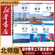 【新华书店2026适用】新华书店北师大版初中数学全套课本教材教科书全套6本初中七八九789年级上下册数学书北师大版初一二三123上下册数学全套6本课本教材初中数学北师大版 【初中全套】北师版数学6本