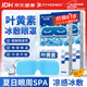 FIT MOMENT叶黄素冷敷眼贴冰敷眼罩缓解眼疲劳干眼涩视力模糊儿童护眼贴10贴