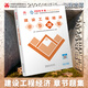 建工社2026年一级建造师章节刷题 可搭配2026一级建造师教材 建筑机电市政经济管理法规公路水利港口通信铁路矿业民航 【经济】一建章节刷题