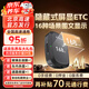 ETCSP2026款智能屏显无卡ETC高速设备全国通用信扣费免贴玻璃微信扣费