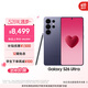三星Galaxy S26 Ultra 防窥屏手机 硬件隐私防护 支持eSIM 卫星通信政府补贴 12+256G幽夜紫[12期免息]
