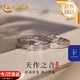 中国黄金（CHINA GOLD）天作之合铂金戒指情侣一对白金对戒520送女朋友生日礼物送老婆 铂金天作之合-对戒【今/次日达】