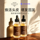 GROW GORGEOUS强效增发精华60ml*2瓶防脱固发精华英国进口礼物
