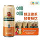 费尔德堡（feldschlobchen）德国原装进口啤酒 轻爽小麦啤酒 0糖0脂 500ml*18罐