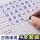 金枝叶正楷字帖成年人练字专用字帖楷书入门凹槽练字专用练习高中硬笔书法练字本楷体速成初学者