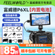 富威德P6XL内置电池1200尼特导演外接4K高清触摸屏摄影微单反相机适用于索尼尼康富士监视器 富威德P6XL官方标配+RS5/4扩展配件