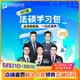 2027届众合法硕学习包一本通真题解读背诵宝典冲刺卷汇编法硕一本通法律硕士联考法学非法学考研辅导课程资料众合一本通