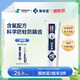 蒲地蓝口腔健护防蛀功效牙膏 去渍抗敏蛀牙洞修护龋齿98g留兰味清新护龈